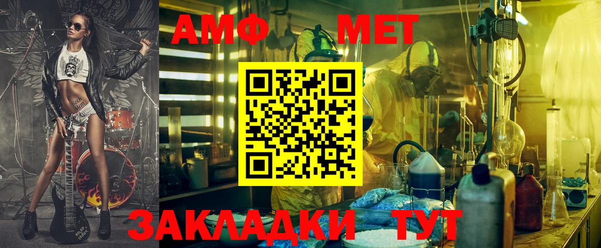 Кохма  АМФ 97%  АМФЕТАМИН  Вход с VPN 