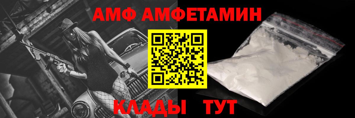 Amphetamine Розовый Кохма