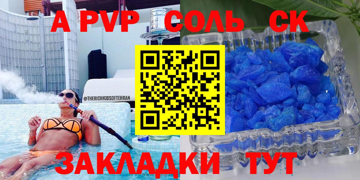 Alpha PVP крисы CK  А ПВП  Кохма  Вход с VPN  Alfa_PVP СК КРИС  A-PVP Соль 