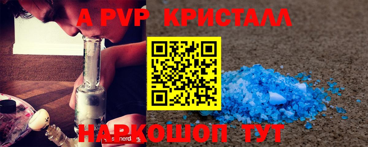 A-PVP СОЛЬ   ГАШ  ГАШИШ  Каннабис  Кохма  МЕФ кристаллы  Меф МЯУ МЯУ  Вход с VPN  ЭКСТАЗИ 