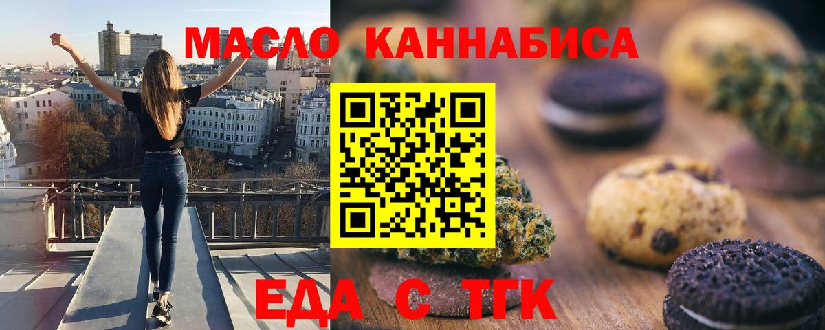 Кохма  Еда ТГК марихуана  Вход с VPN 
