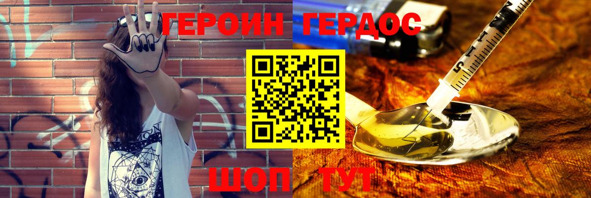 Кохма  Героин афганец  Героин  Вход с VPN 