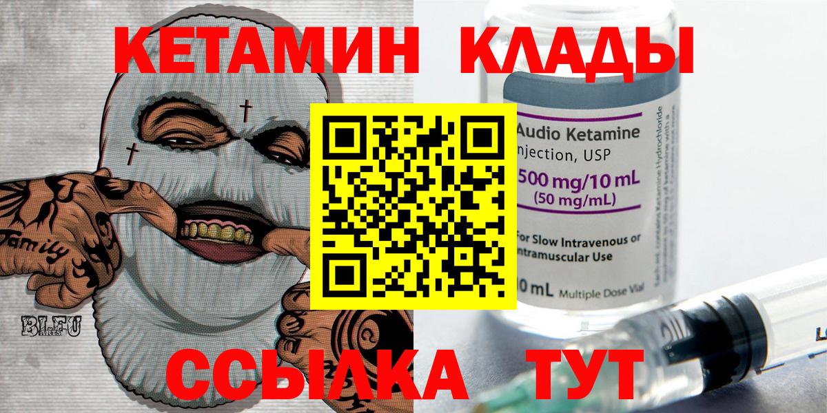 КЕТАМИН ketamine Кохма