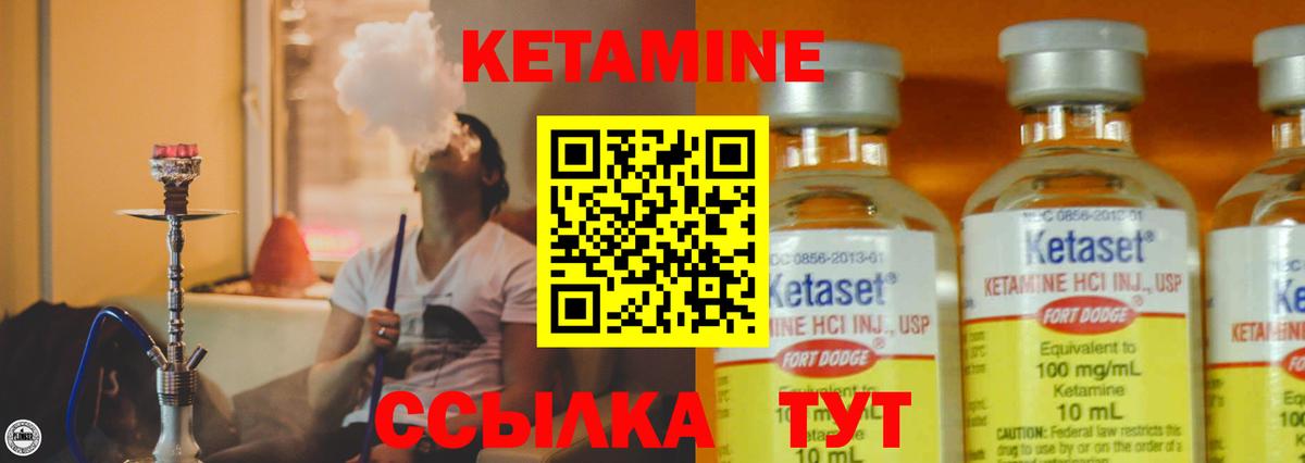КЕТАМИН VHQ  Вход с VPN  Кохма  КЕТАМИН ketamine 