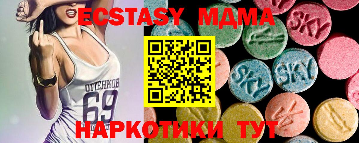 MDMA Molly  Вход с VPN  Кохма 