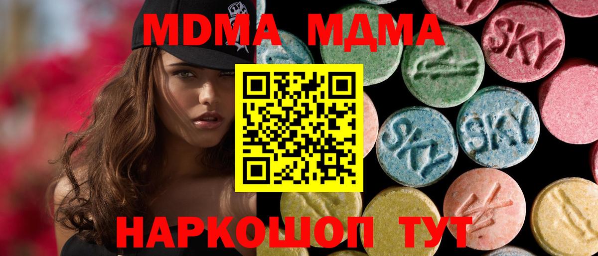 MDMA VHQ Кохма