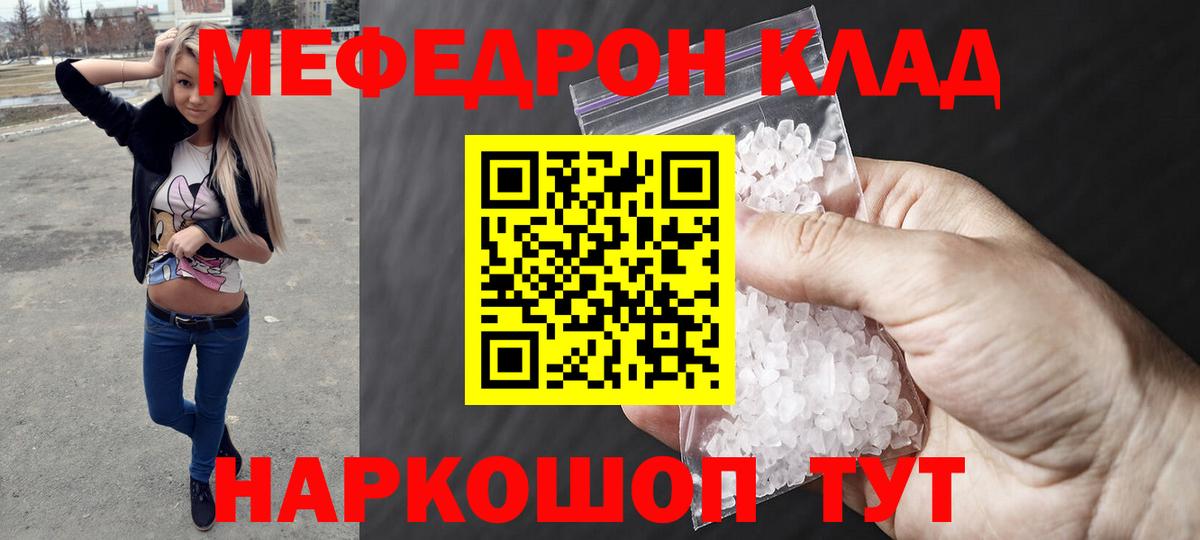 МЕФ мяу мяу  Вход с VPN  Кохма  MEGA как зайти  Меф 4 MMC  МЯУ-МЯУ 
