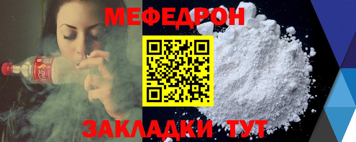 Мефедрон мука Кохма