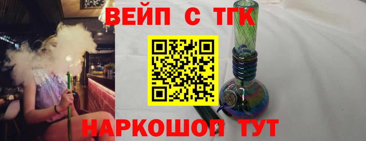 ТГК THC oil  Вход с VPN  Кохма 