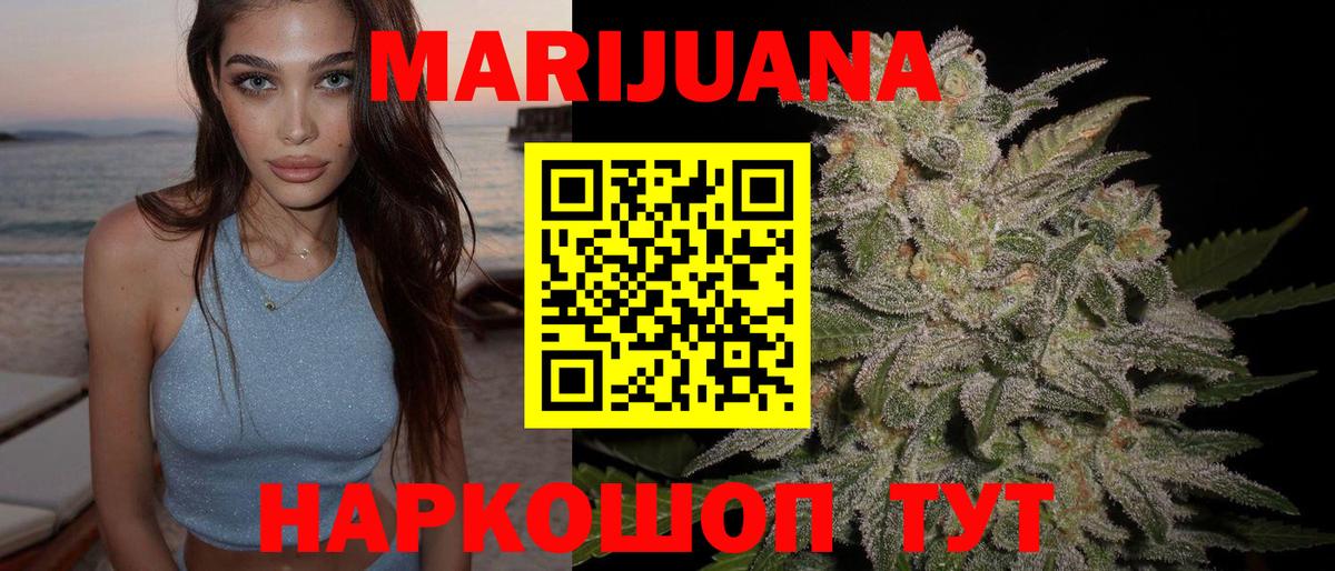 Конопля White Widow  МАРИХУАНА White Widow  Кохма  Вход с VPN 